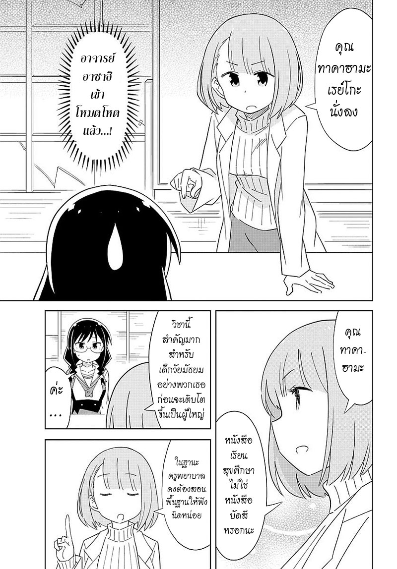 Atsumare! Fushigi Kenkyubu page 7
