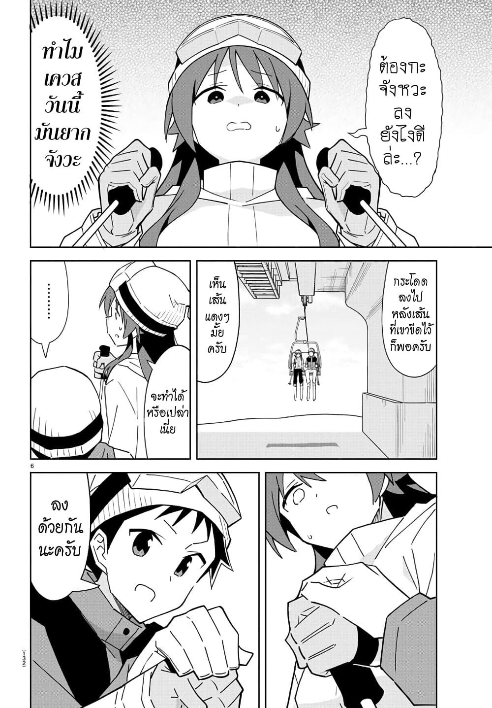 Atsumare! Fushigi Kenkyubu page 6