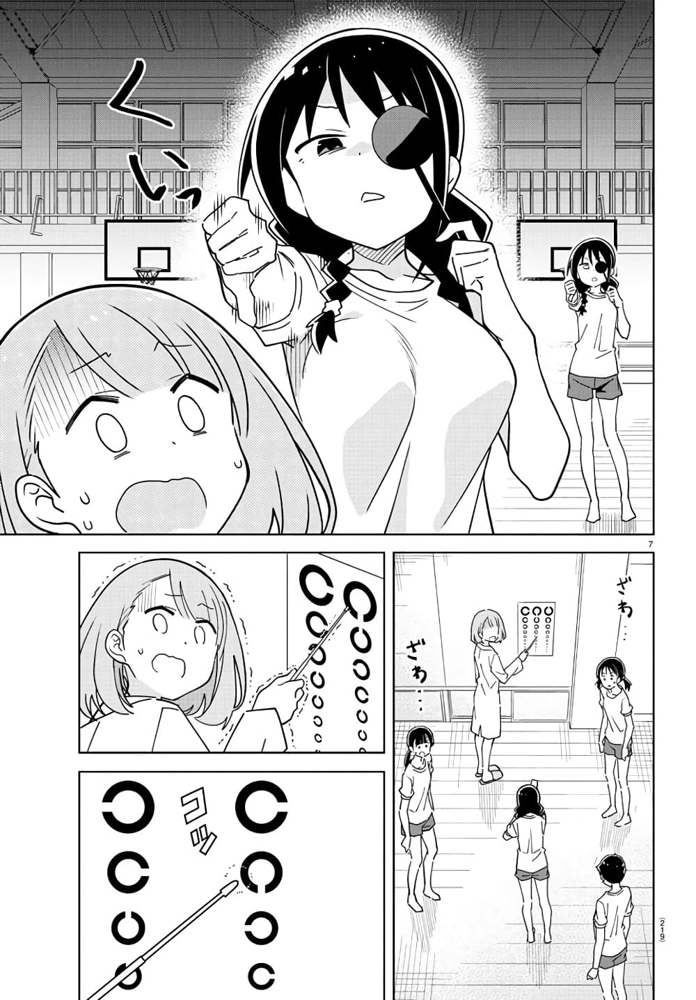 Atsumare! Fushigi Kenkyubu page 7