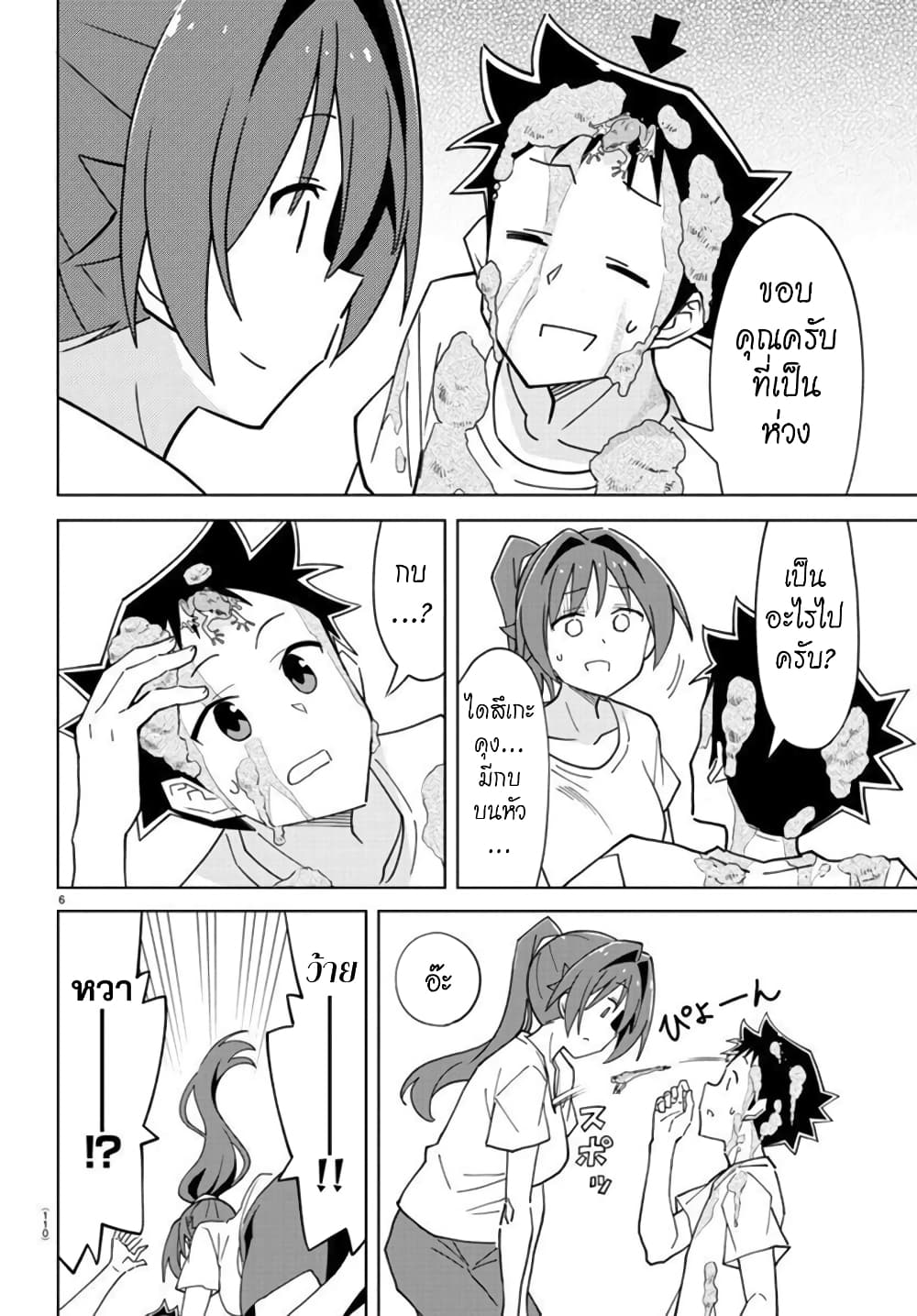 Atsumare! Fushigi Kenkyubu page 6