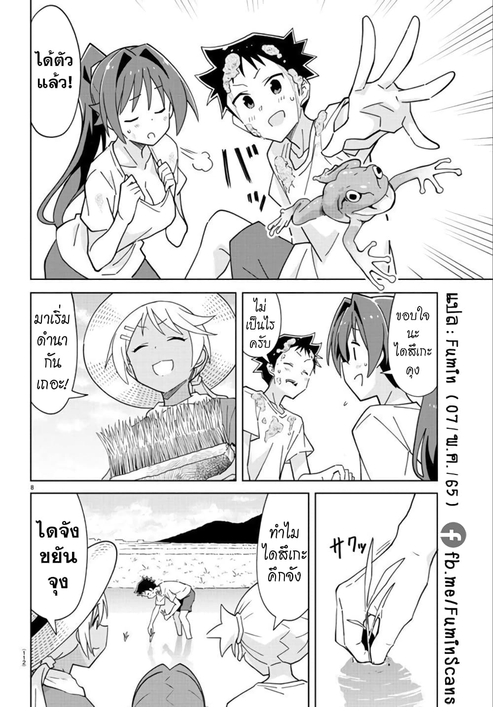 Atsumare! Fushigi Kenkyubu page 8