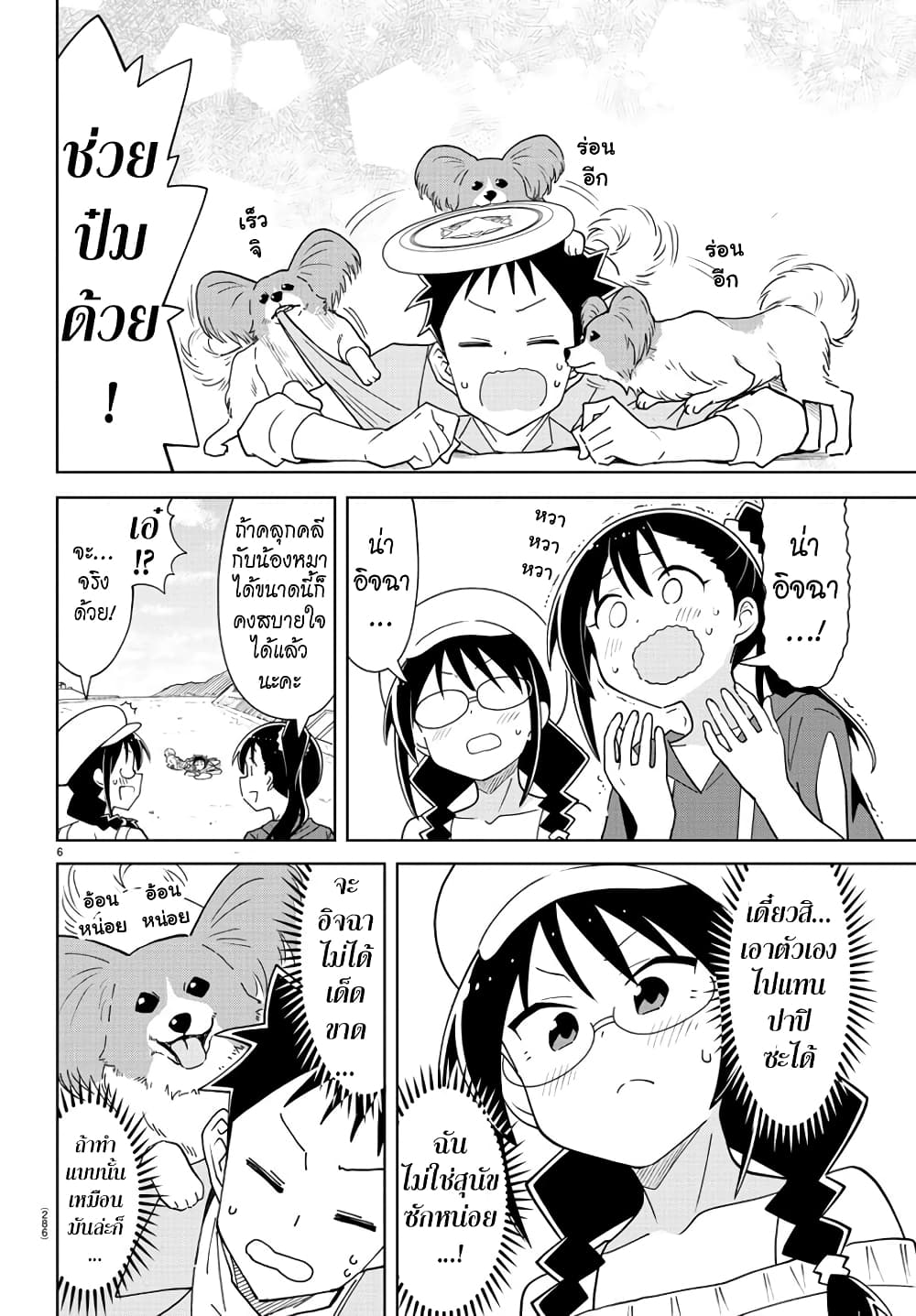 Atsumare! Fushigi Kenkyubu page 6