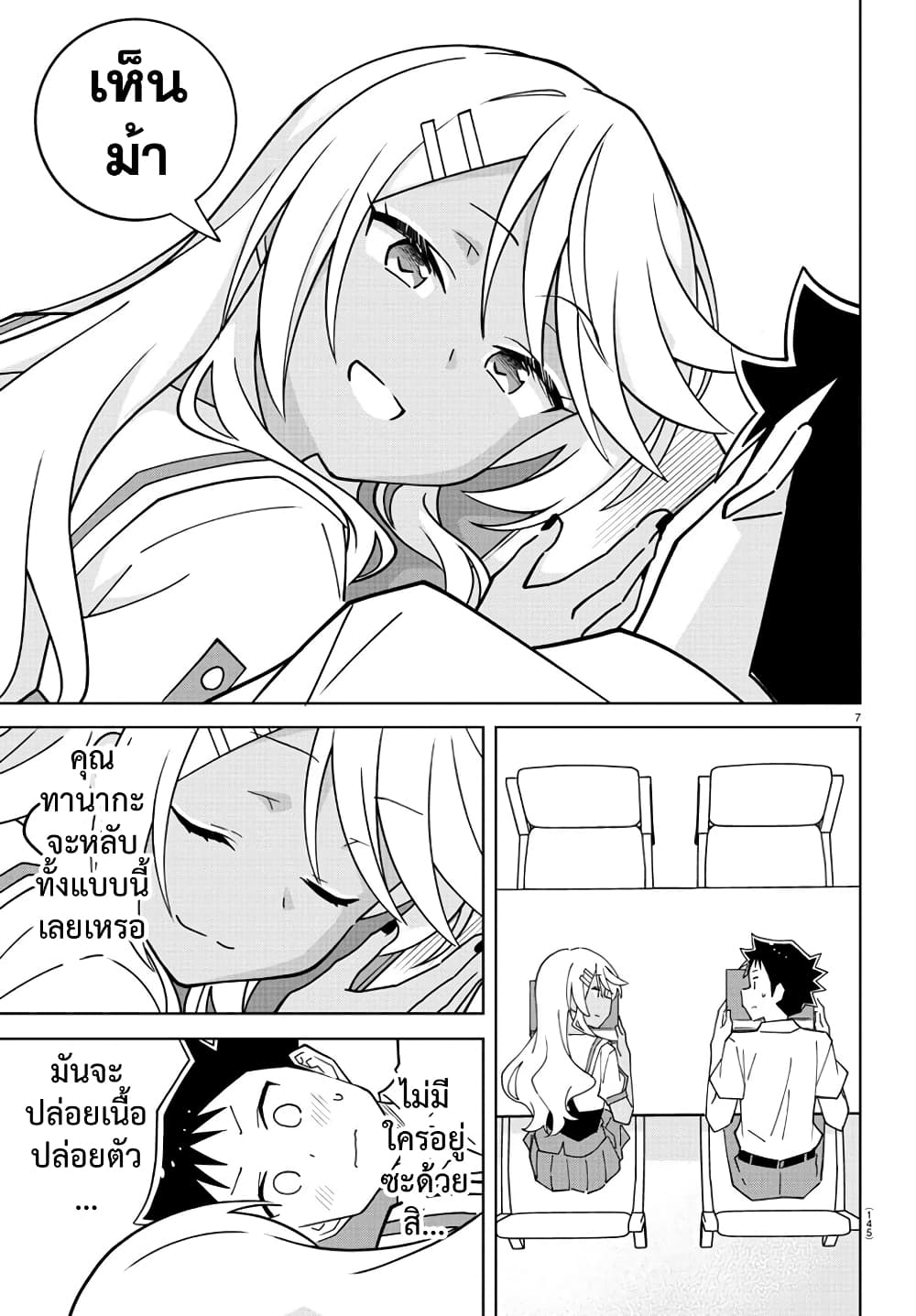 Atsumare! Fushigi Kenkyubu page 7