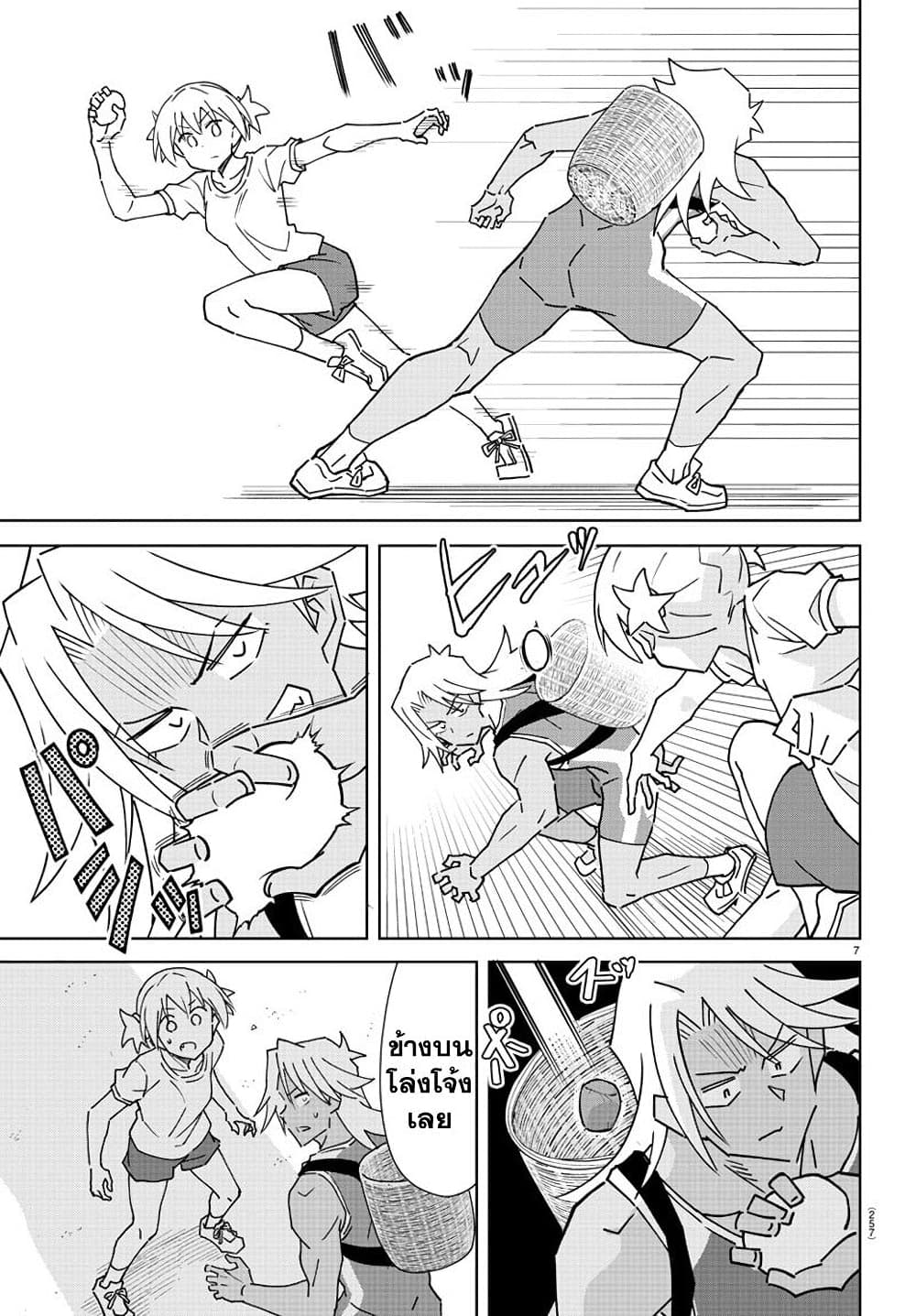 Atsumare! Fushigi Kenkyubu page 7
