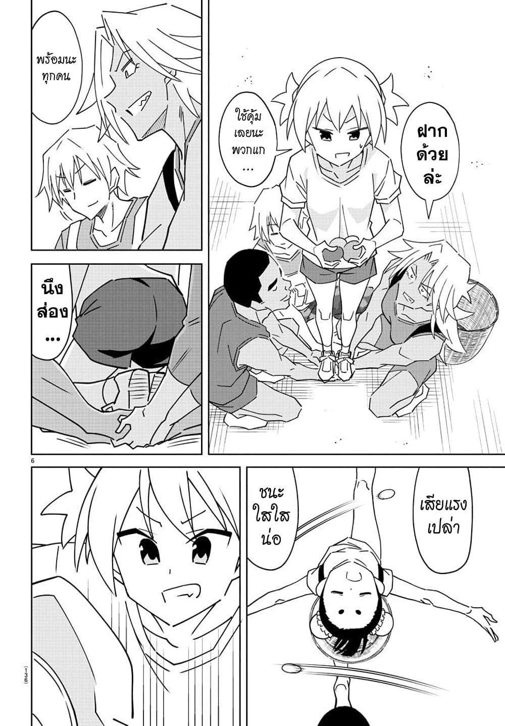 Atsumare! Fushigi Kenkyubu page 6