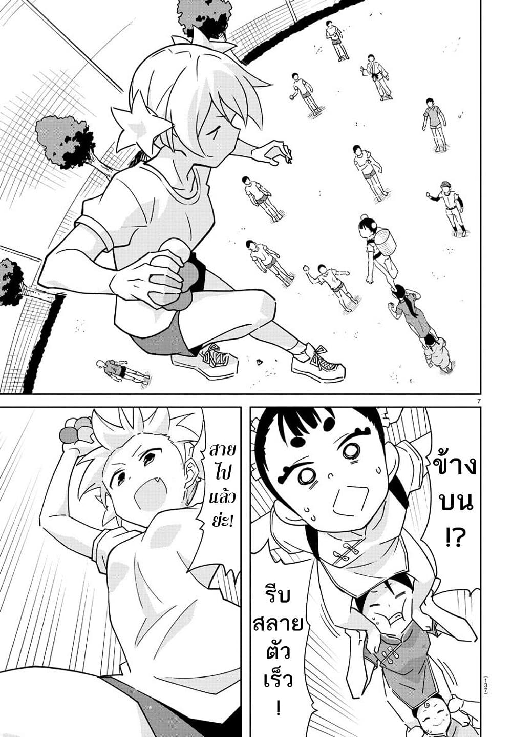 Atsumare! Fushigi Kenkyubu page 7
