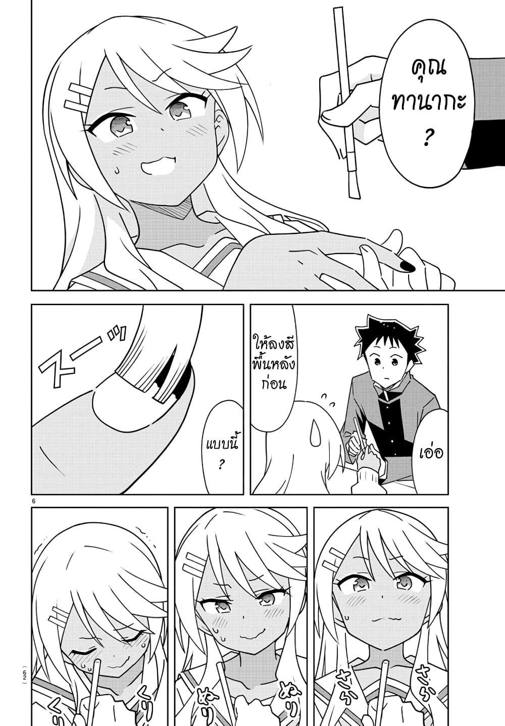 Atsumare! Fushigi Kenkyubu page 6