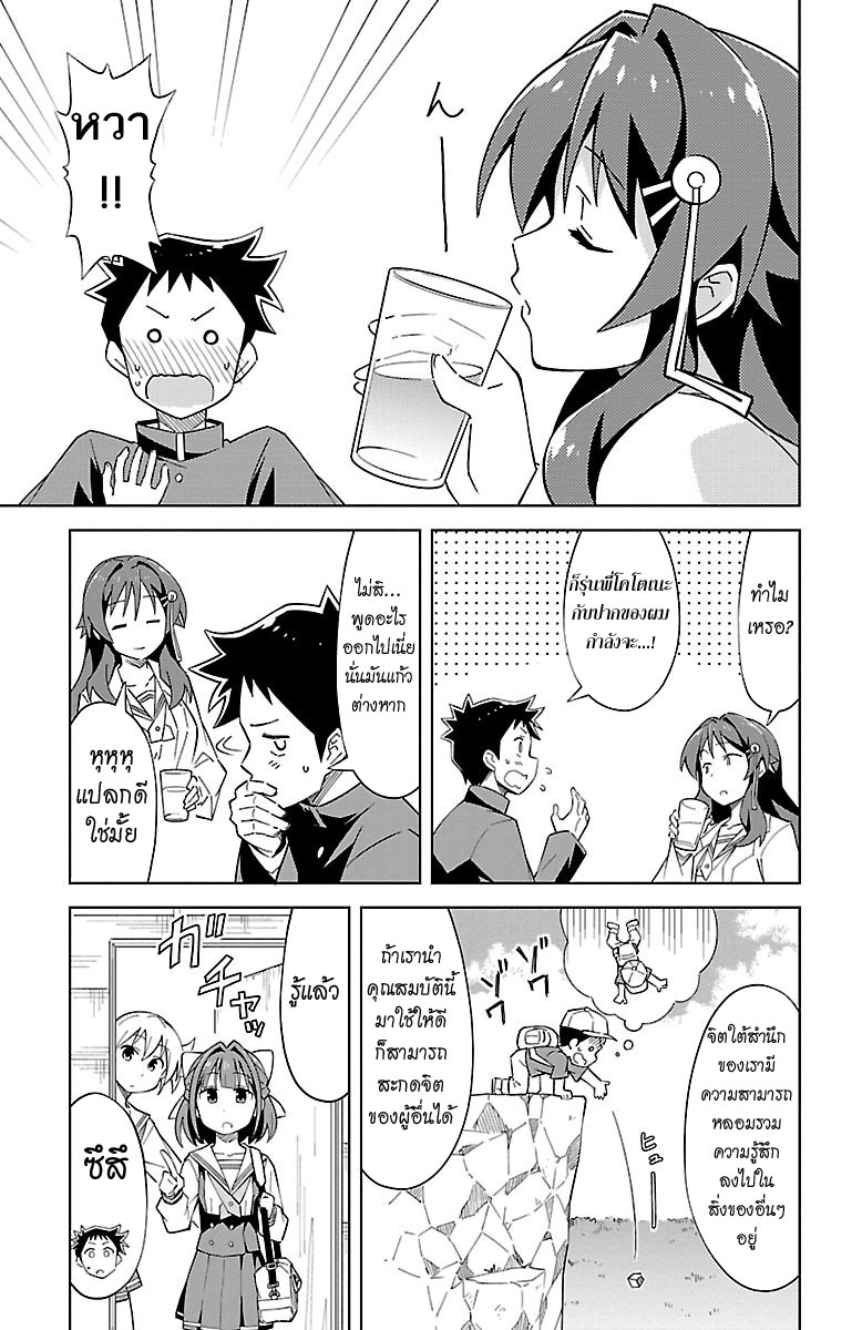 Atsumare! Fushigi Kenkyubu page 3