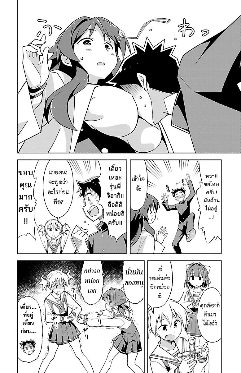 Atsumare! Fushigi Kenkyubu page 6