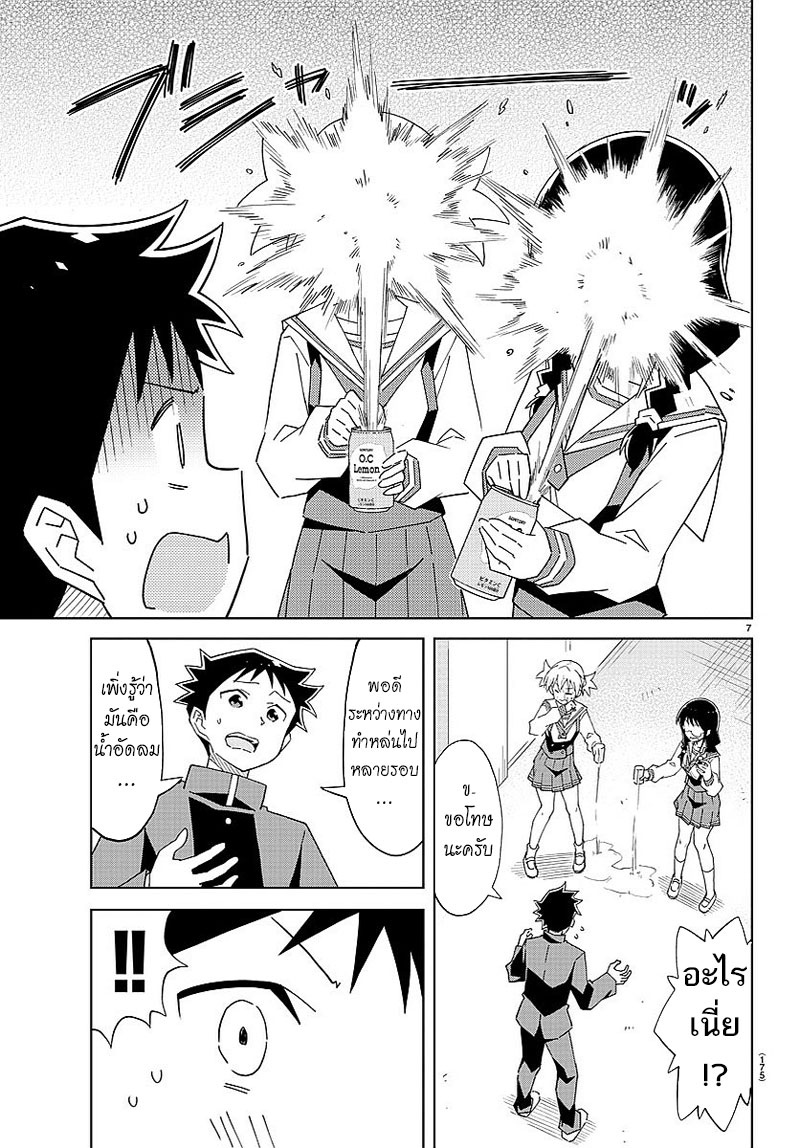 Atsumare! Fushigi Kenkyubu page 7