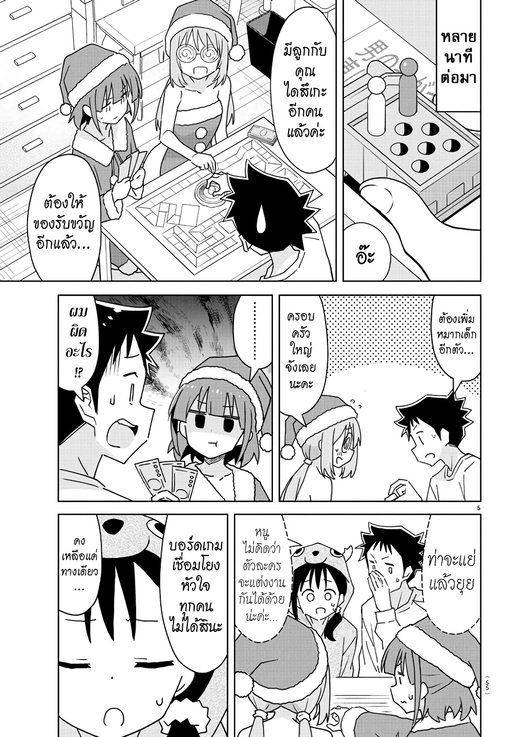 Atsumare! Fushigi Kenkyubu page 5