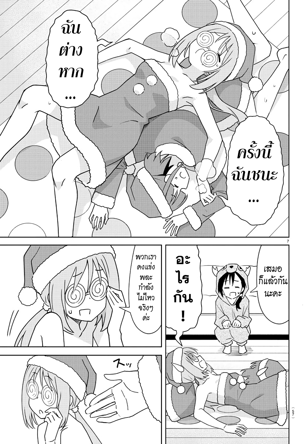 Atsumare! Fushigi Kenkyubu page 7