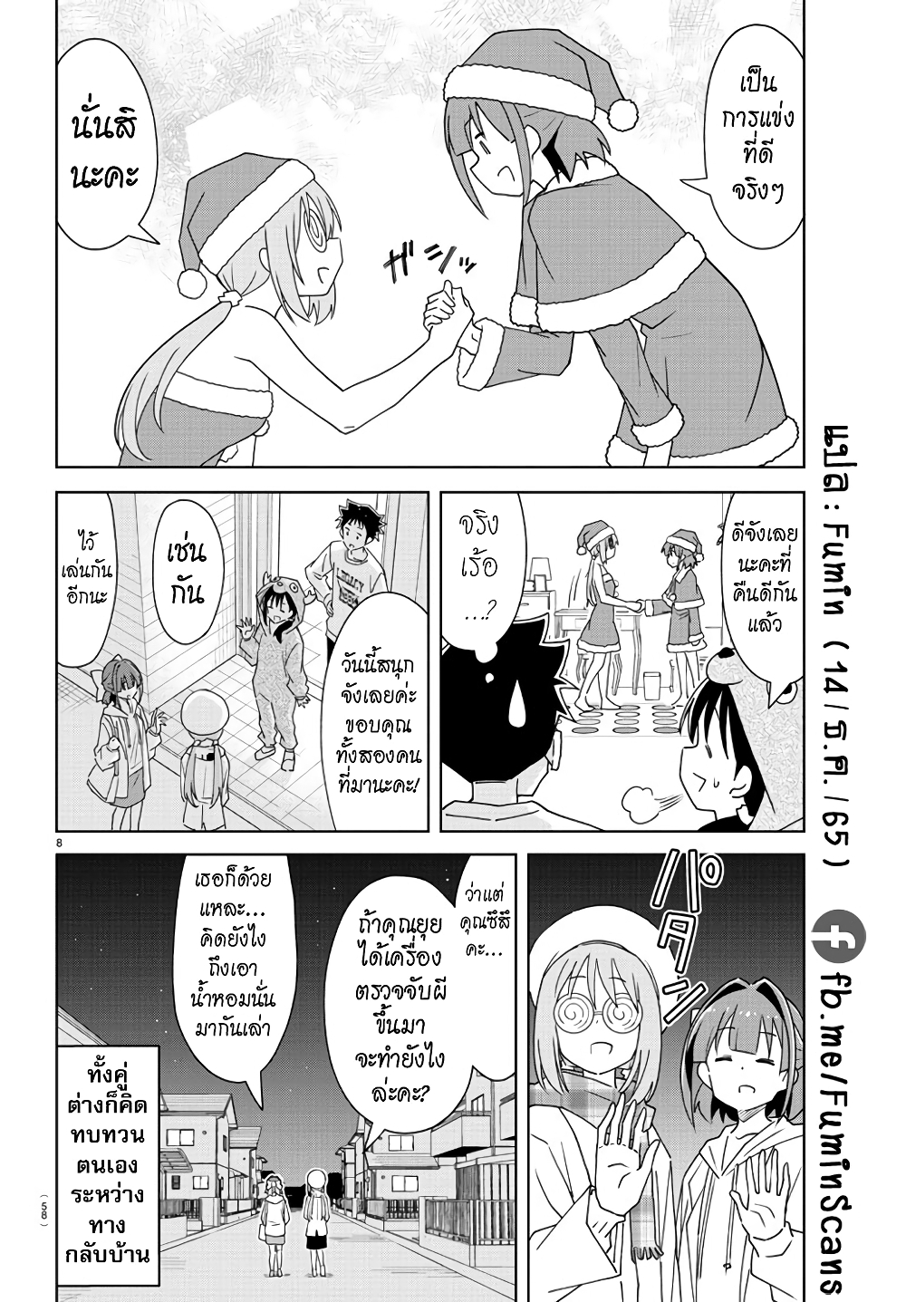 Atsumare! Fushigi Kenkyubu page 8