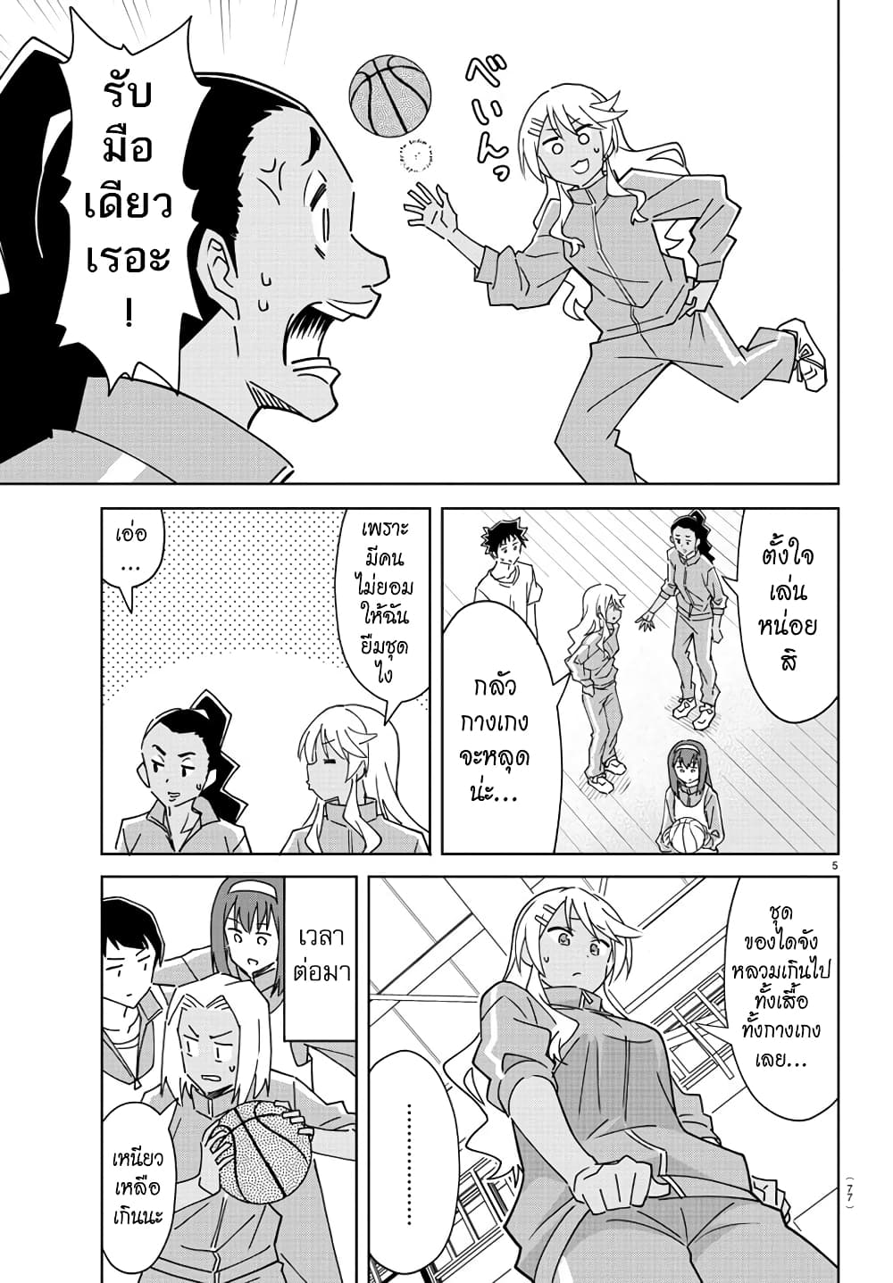Atsumare! Fushigi Kenkyubu page 5