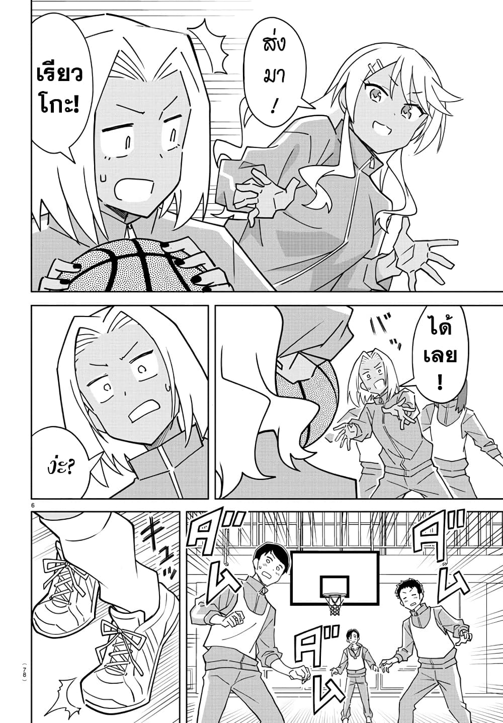 Atsumare! Fushigi Kenkyubu page 6