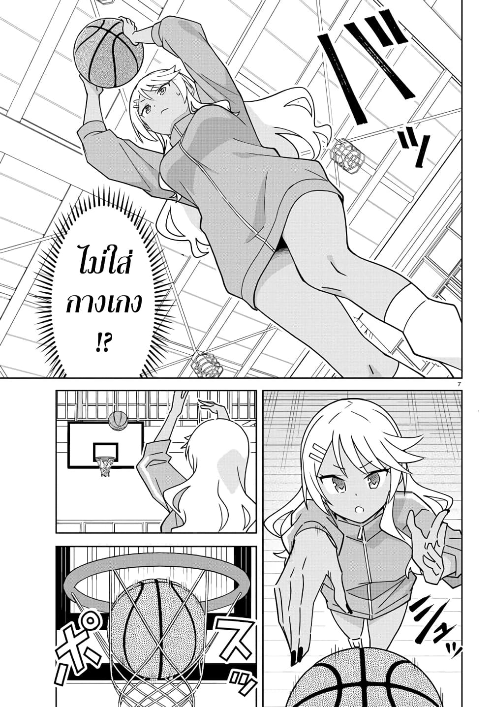 Atsumare! Fushigi Kenkyubu page 7