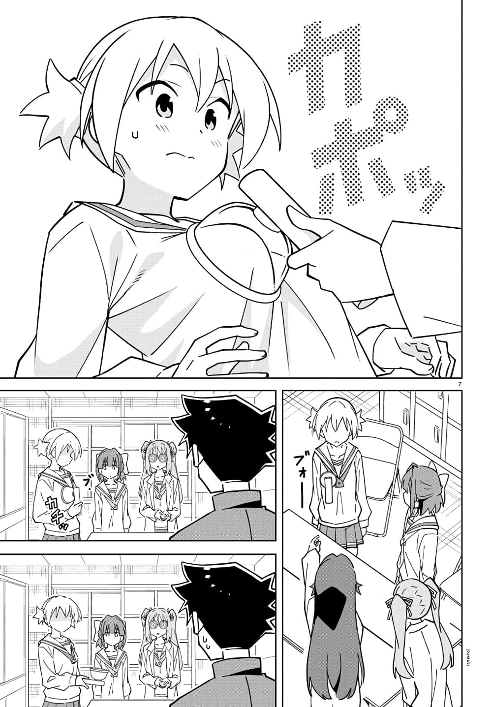Atsumare! Fushigi Kenkyubu page 7