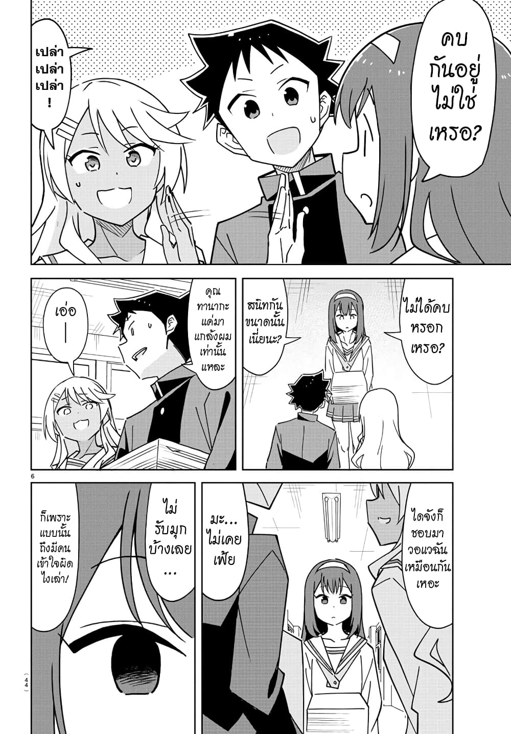Atsumare! Fushigi Kenkyubu page 6