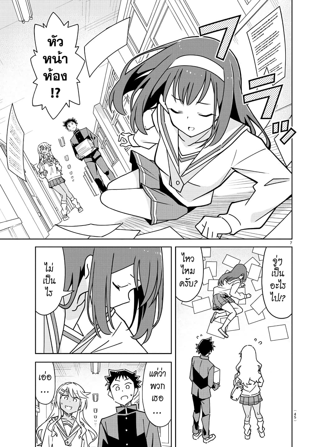 Atsumare! Fushigi Kenkyubu page 7