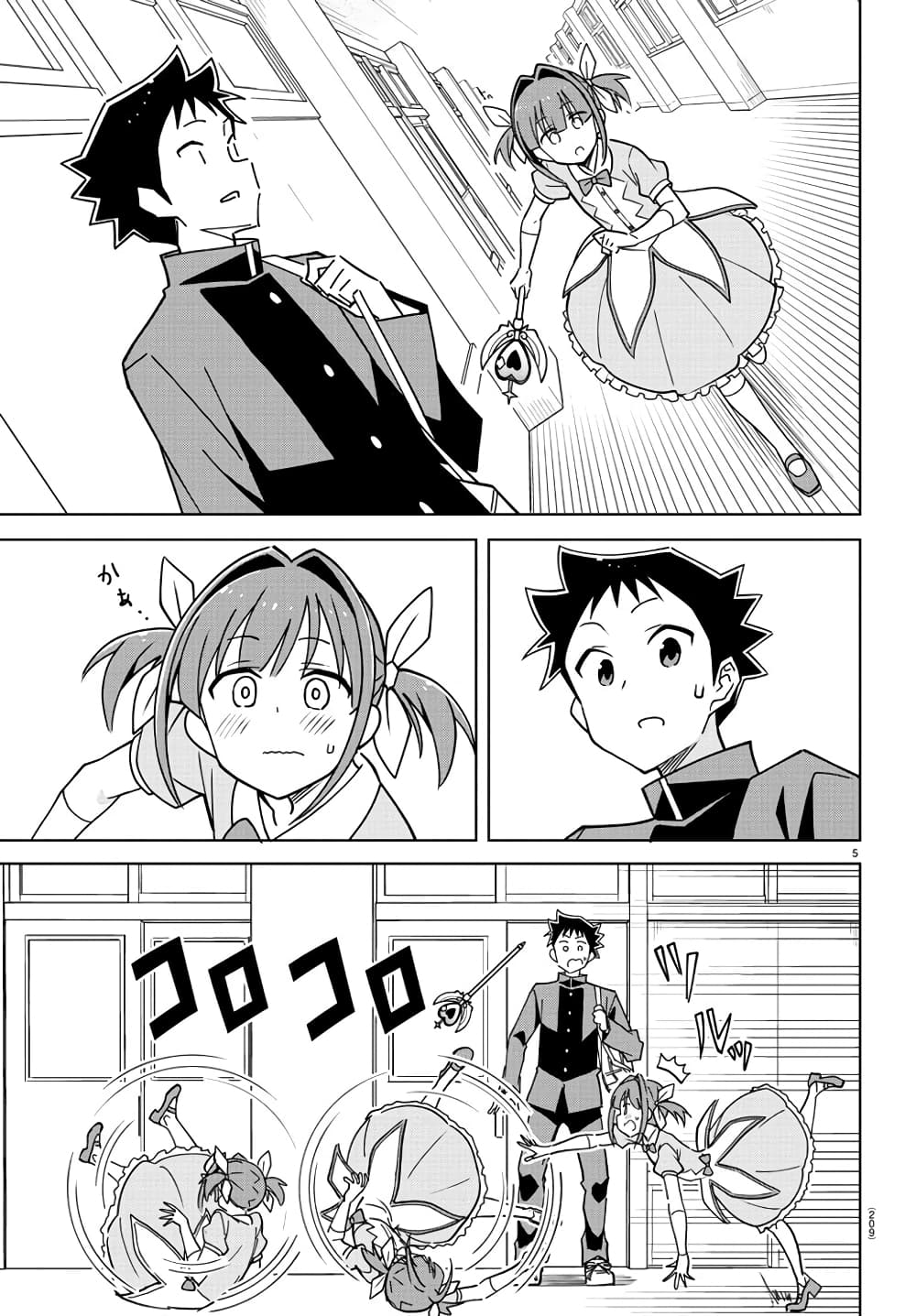 Atsumare! Fushigi Kenkyubu page 5
