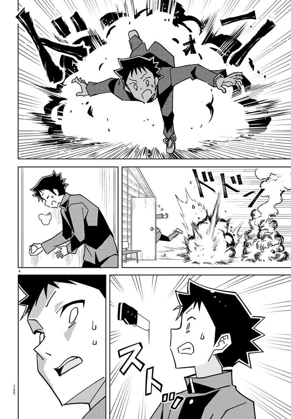Atsumare! Fushigi Kenkyubu page 5