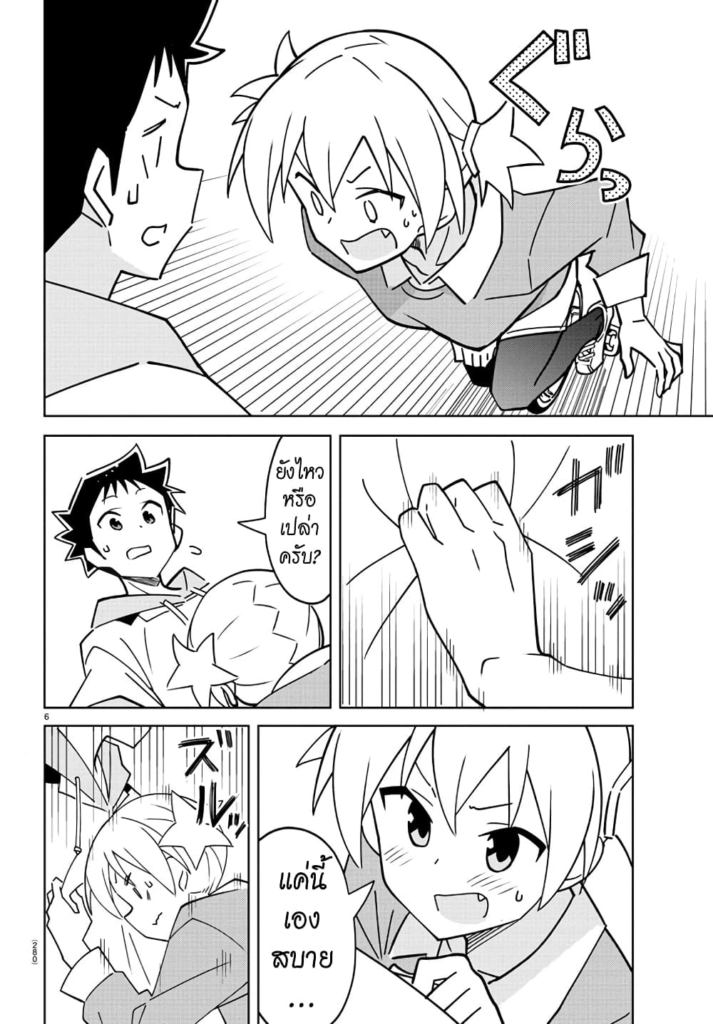 Atsumare! Fushigi Kenkyubu page 6