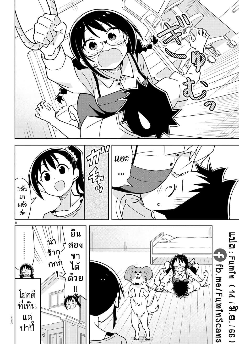 Atsumare! Fushigi Kenkyubu page 8