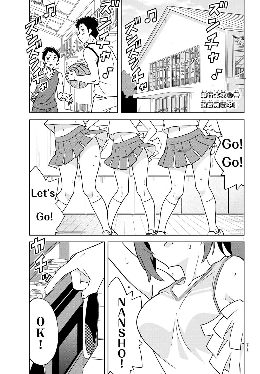 Atsumare! Fushigi Kenkyubu page 2