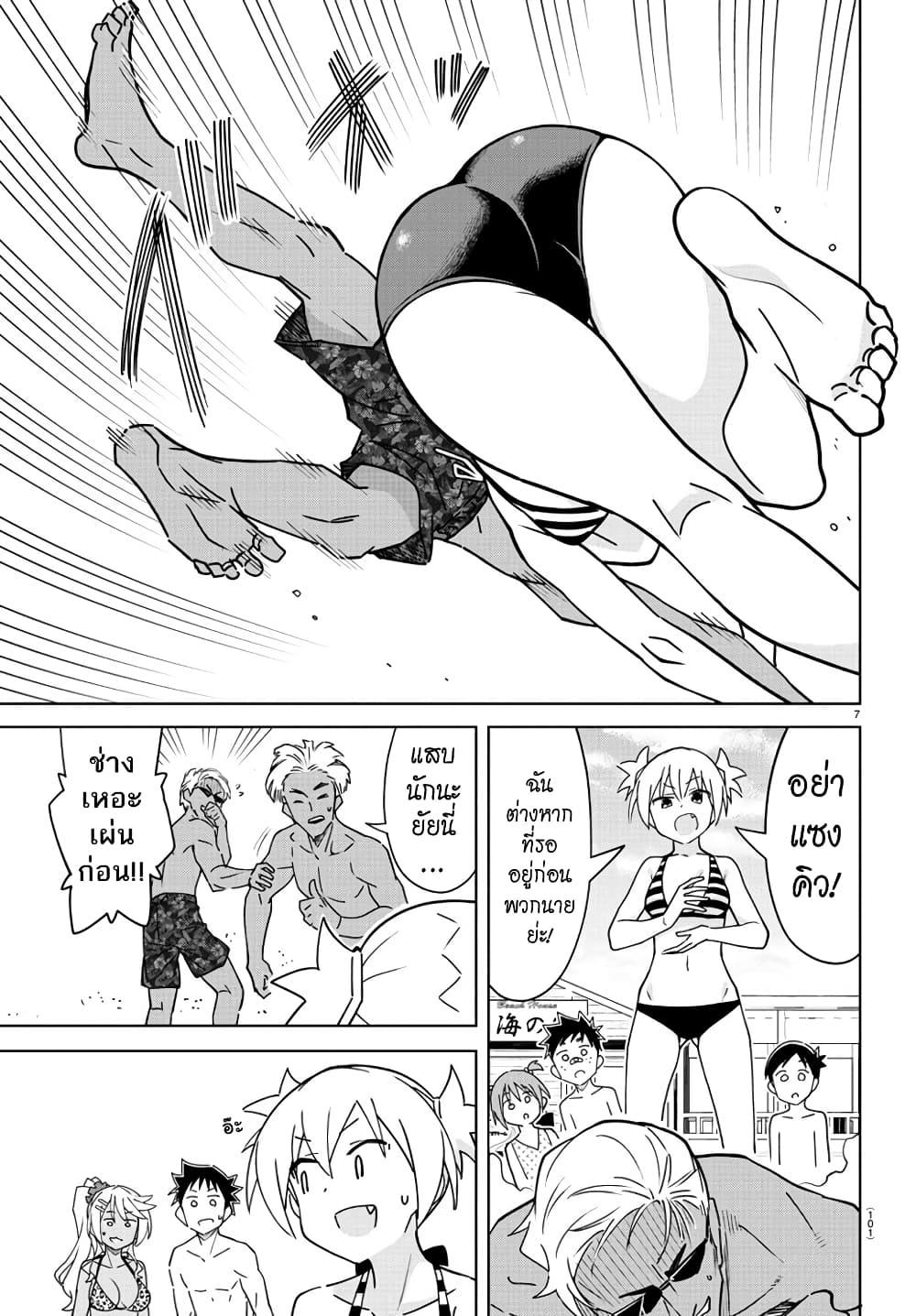 Atsumare! Fushigi Kenkyubu page 7