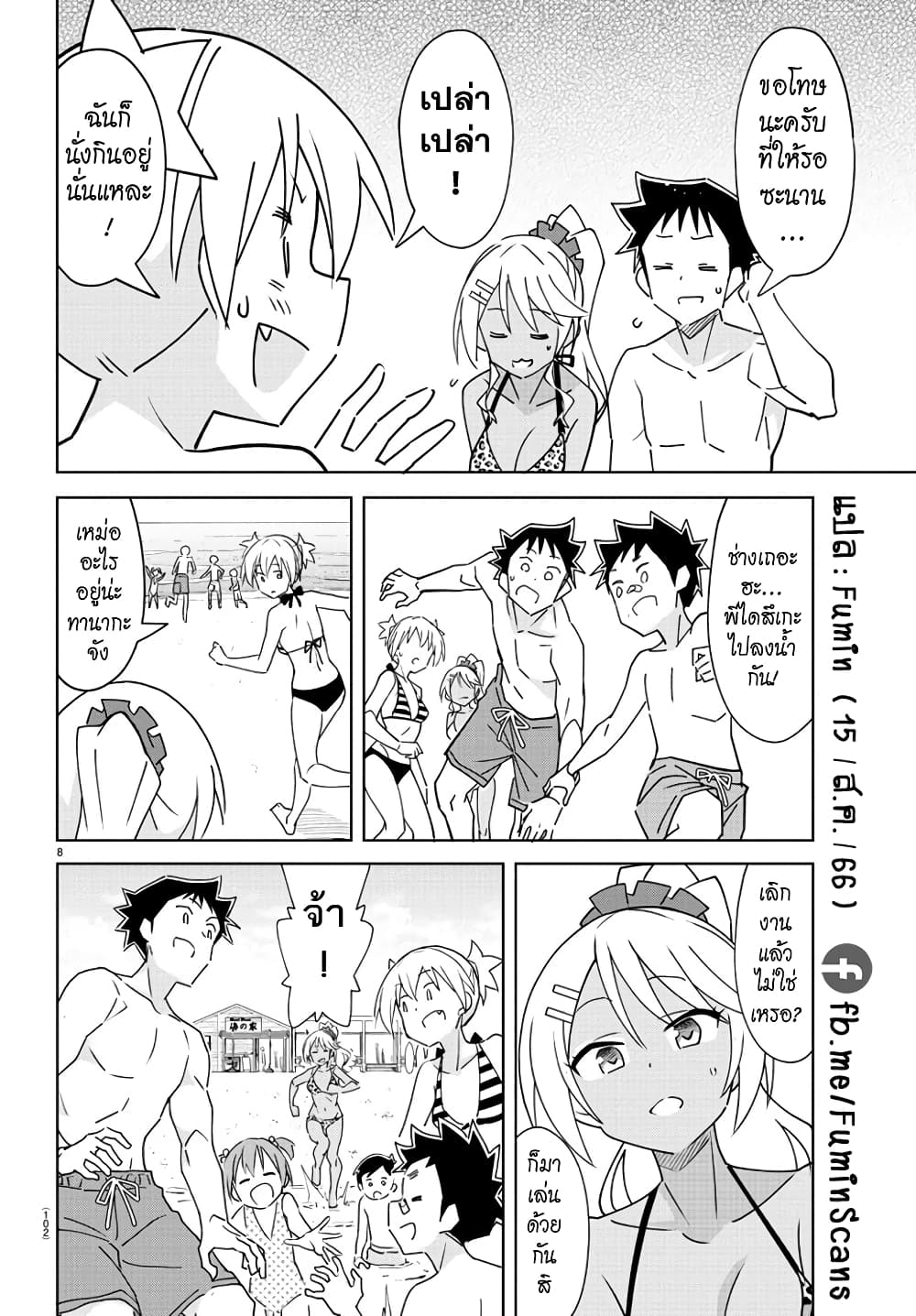 Atsumare! Fushigi Kenkyubu page 8