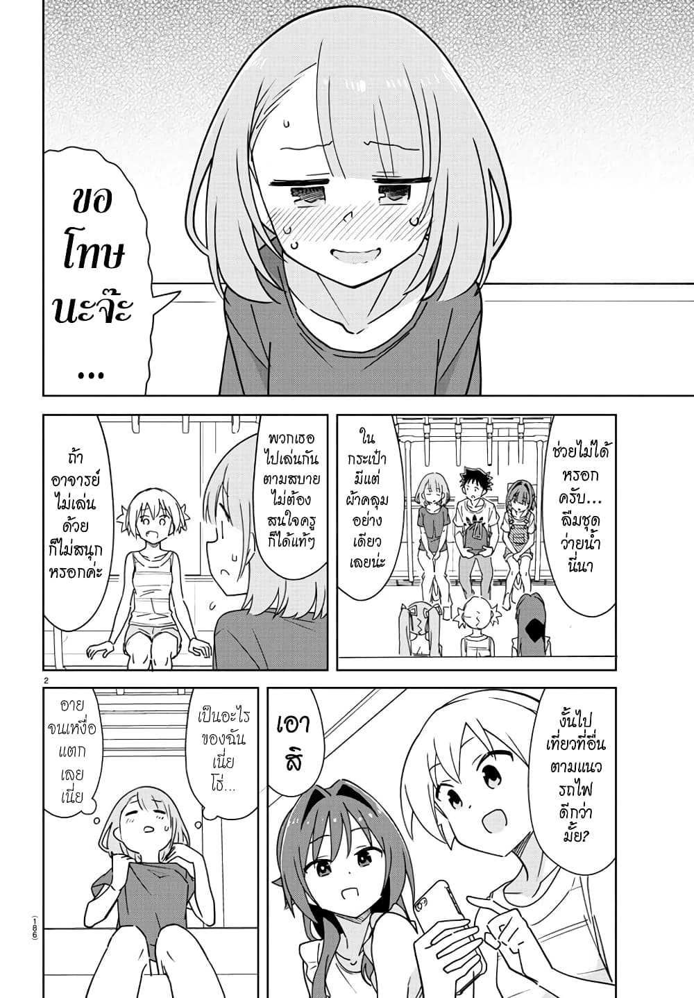 Atsumare! Fushigi Kenkyubu page 3