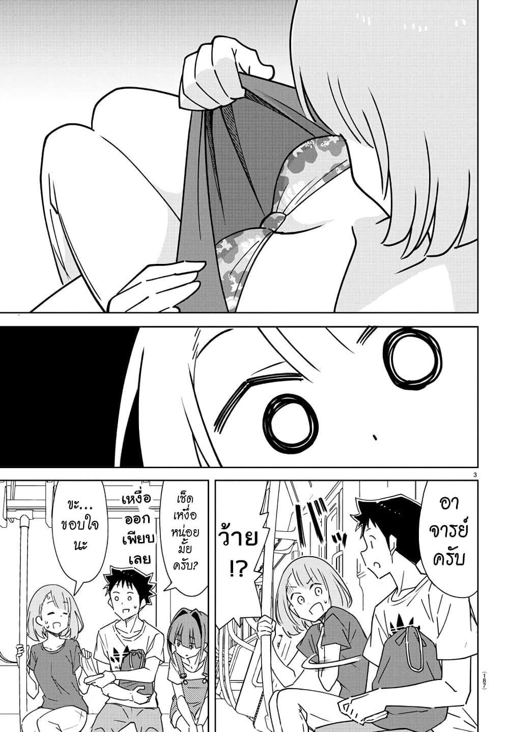 Atsumare! Fushigi Kenkyubu page 4