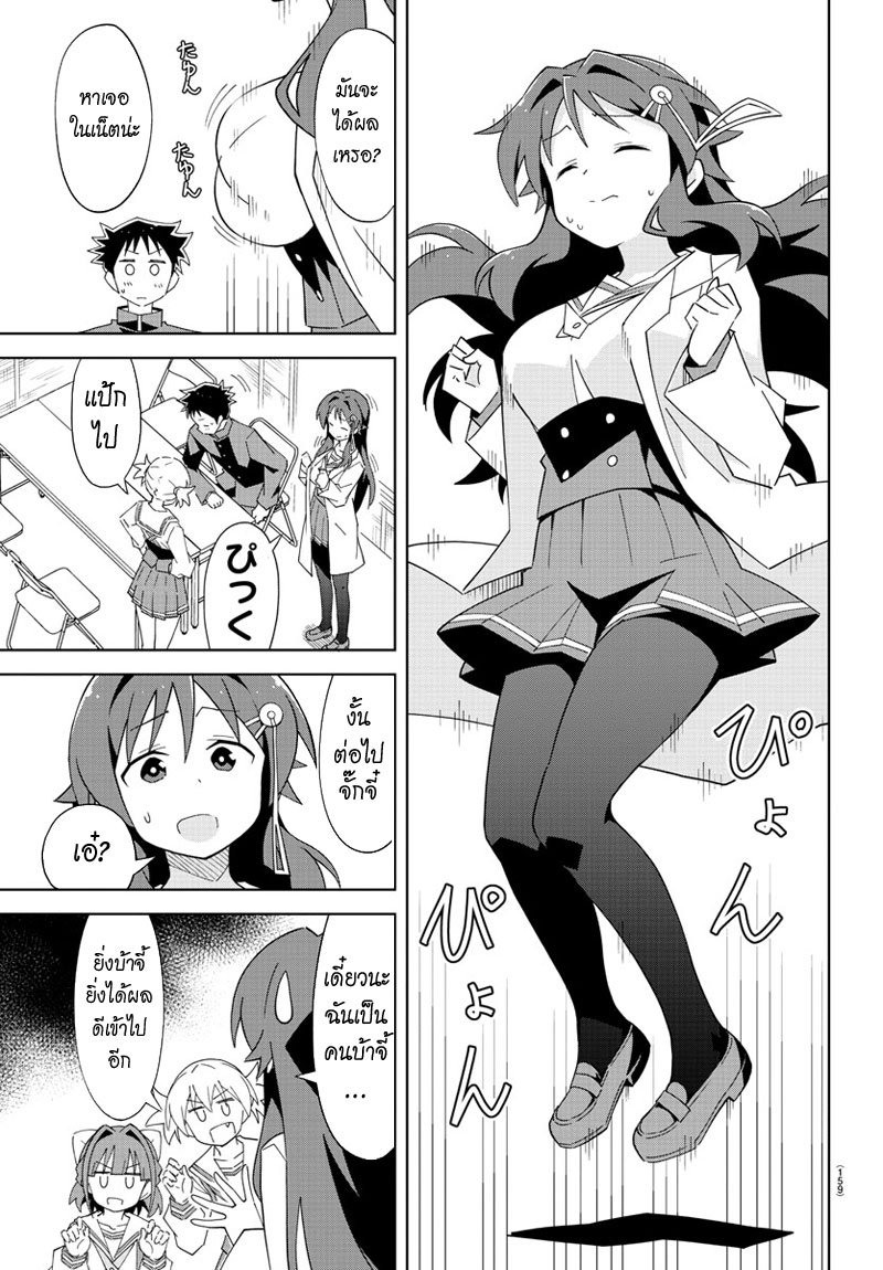 Atsumare! Fushigi Kenkyubu page 3