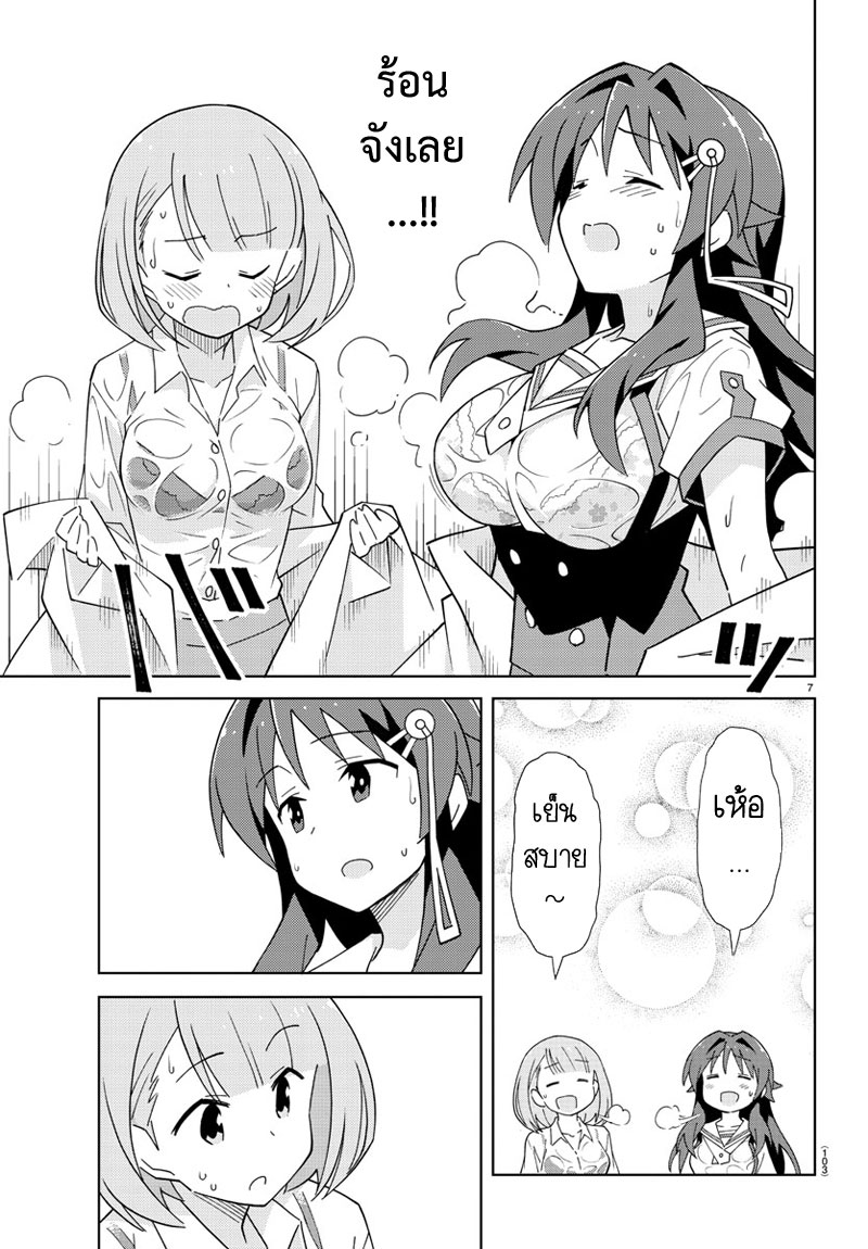 Atsumare! Fushigi Kenkyubu page 7