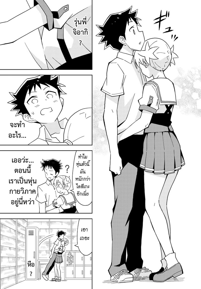 Atsumare! Fushigi Kenkyubu page 6