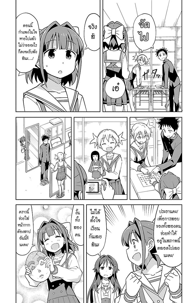Atsumare! Fushigi Kenkyubu page 5