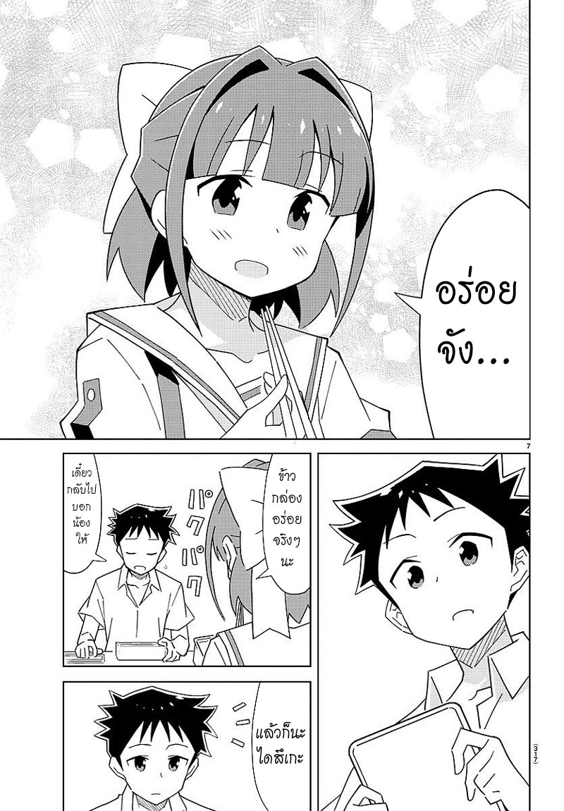 Atsumare! Fushigi Kenkyubu page 7