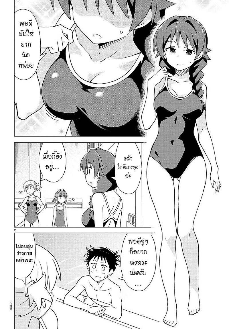 Atsumare! Fushigi Kenkyubu page 2