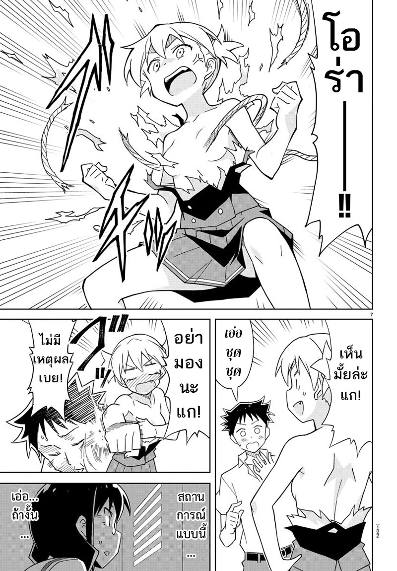 Atsumare! Fushigi Kenkyubu page 7
