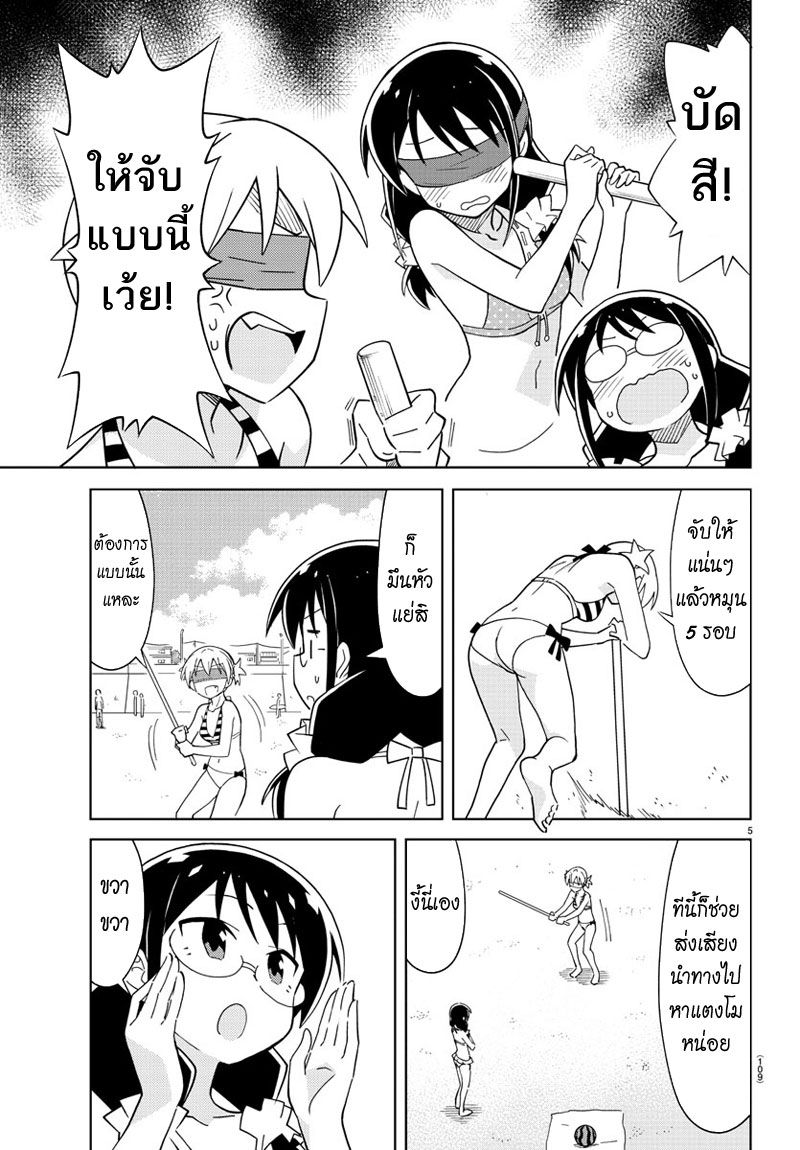 Atsumare! Fushigi Kenkyubu page 5