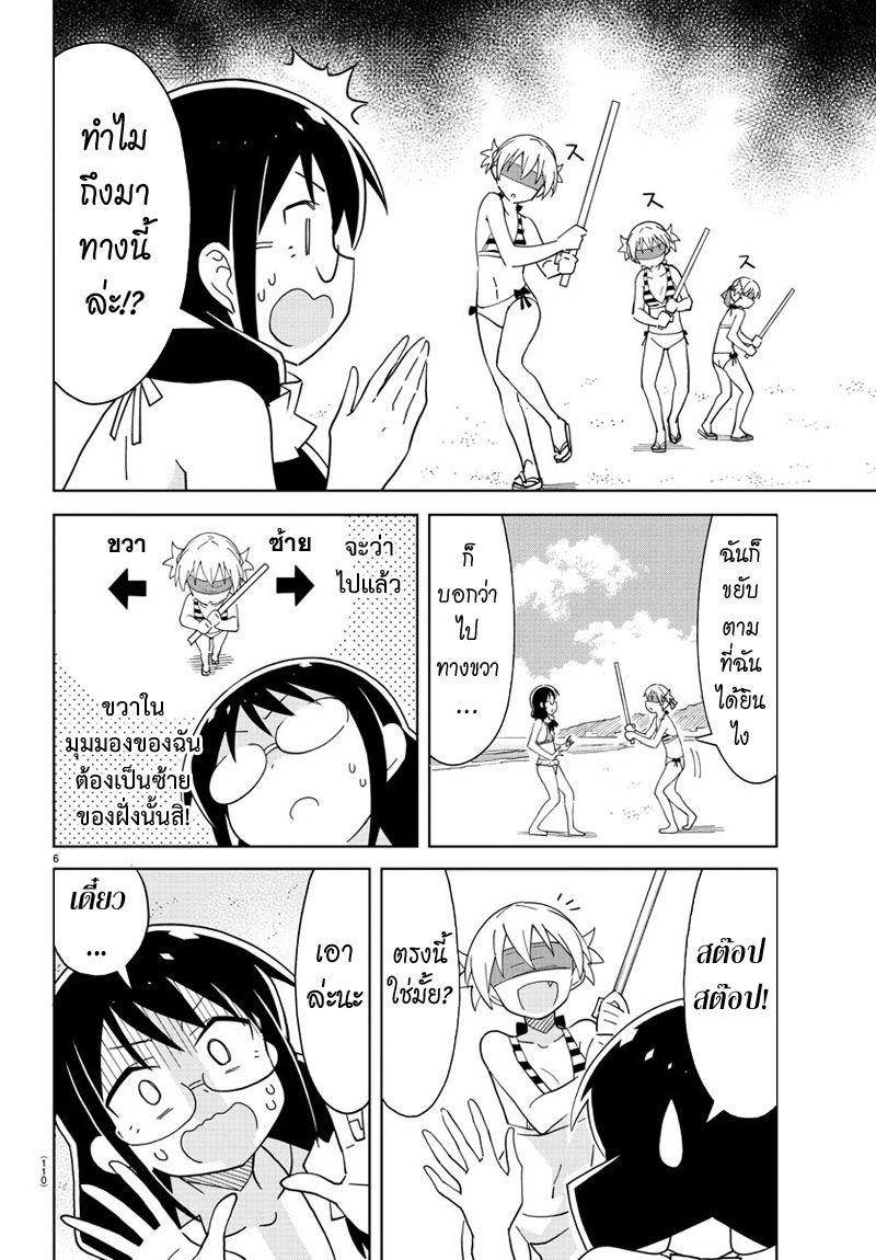 Atsumare! Fushigi Kenkyubu page 6