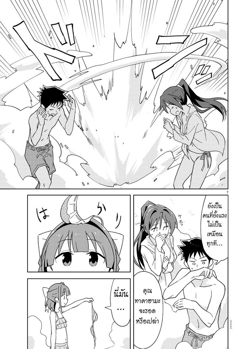 Atsumare! Fushigi Kenkyubu page 7