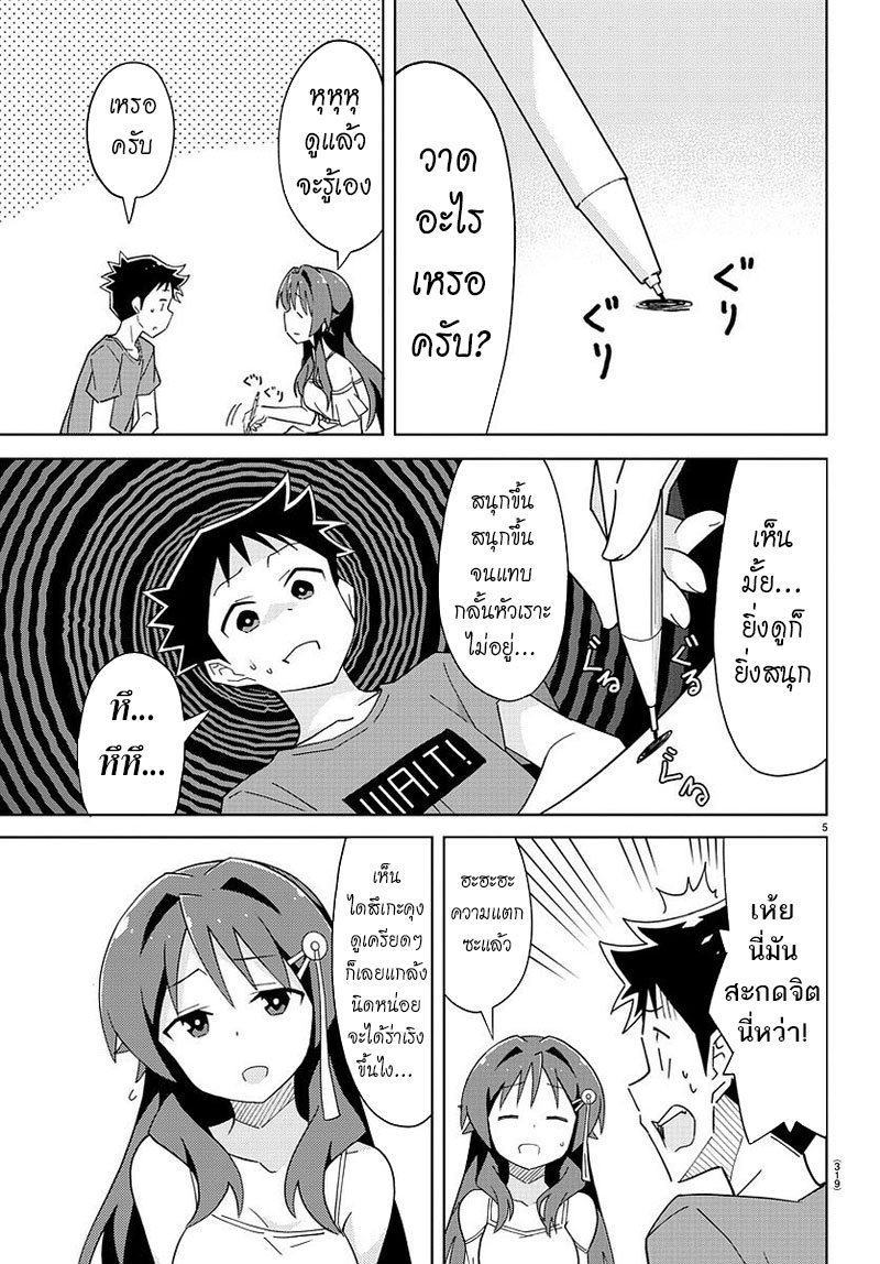 Atsumare! Fushigi Kenkyubu page 5