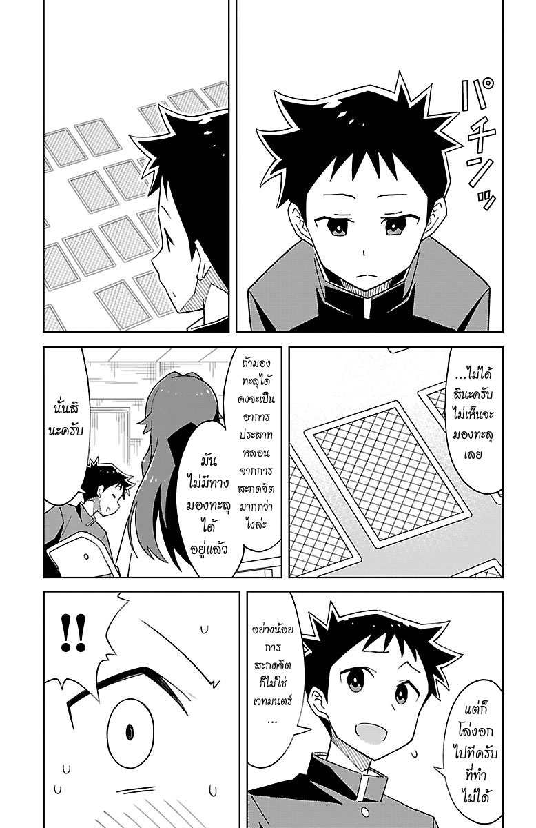 Atsumare! Fushigi Kenkyubu page 3