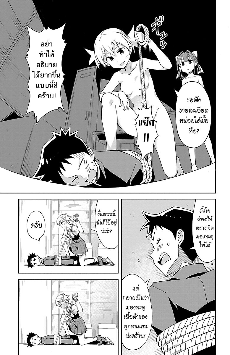 Atsumare! Fushigi Kenkyubu page 7