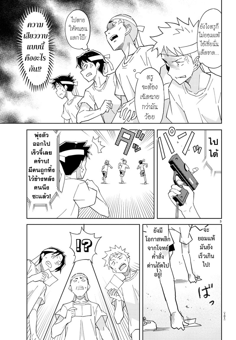 Atsumare! Fushigi Kenkyubu page 3