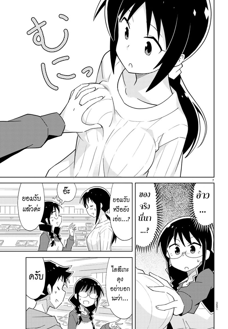 Atsumare! Fushigi Kenkyubu page 7