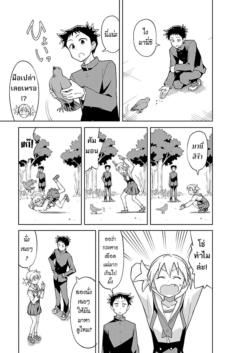 Atsumare! Fushigi Kenkyubu page 3