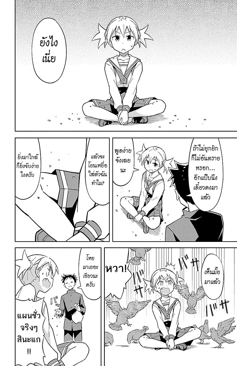 Atsumare! Fushigi Kenkyubu page 4