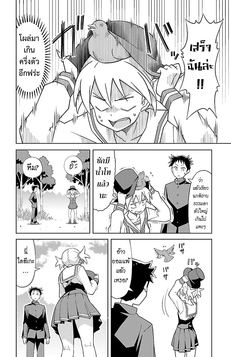 Atsumare! Fushigi Kenkyubu page 6